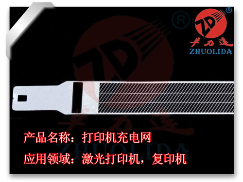 充電柵網蝕刻 充電柵網蝕刻