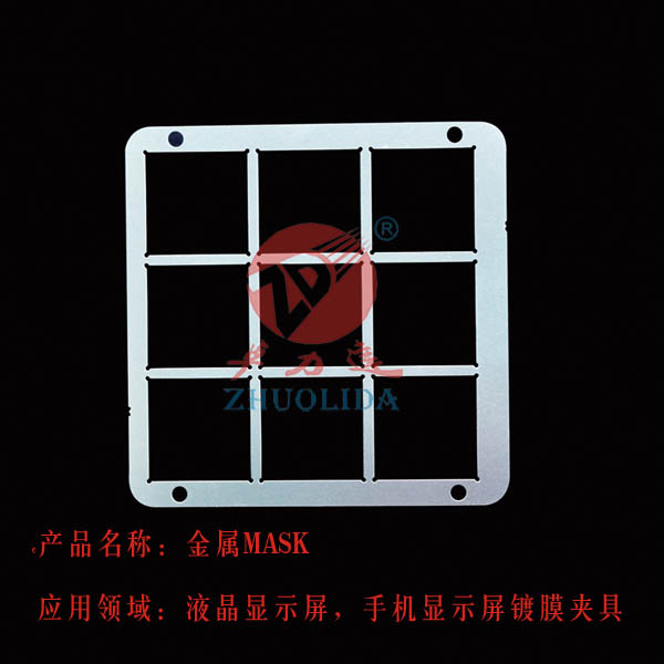 蝕刻掩模板 蝕刻掩模板
